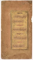 From Dohras Songs 40 and 42 from the Kitab-i Nauras Book of Nine Essences, 1618