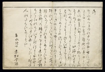 Momo chidori (Myriad birds), known as the Bird Book, 1790