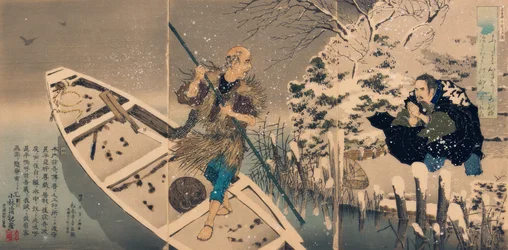 Arrival of the Shogo Ferry