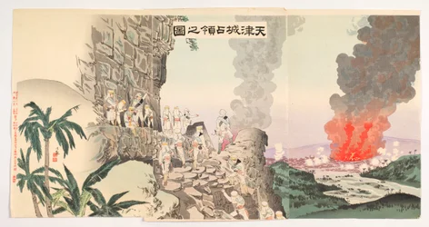 The Occupation of Tianjin Fortress