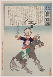 The Shivering Commander, from the Series “Long Live Japan! One Hundred Selections, One Hundred Laughs”
