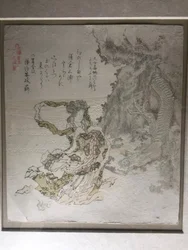Benten, Goddess of Wealth and Fertility, with her Dragon