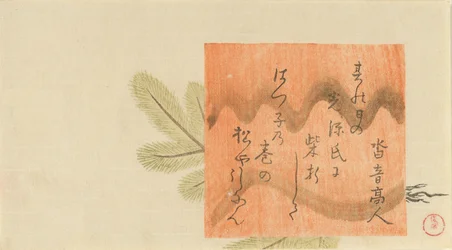 Pine Sapling with Poem Card, 1795