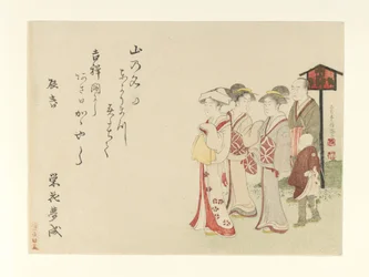 Woman from a Daimyō Household with Attendants