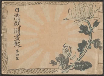 Illustrated Newspaper on the Sino-Japanese War - Part 4