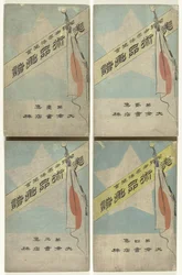 Print Album with Art Objects (World