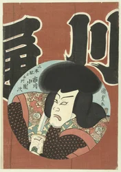 Ichikawa Kodanji as Futamoto Daemon