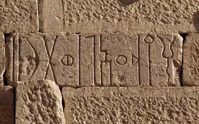 Himyarite inscription near ancient dam, Ma