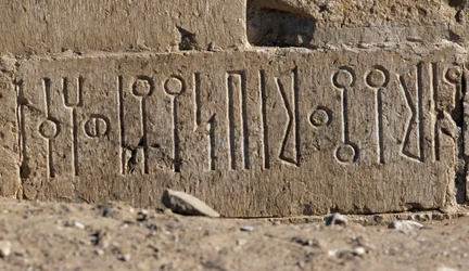 Himyarite inscription near ancient dam, Ma