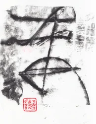 Archaic #06