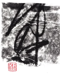 Archaic #12, 2024