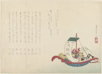Ship with Gifts