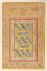 Folio with Verses in Nasta