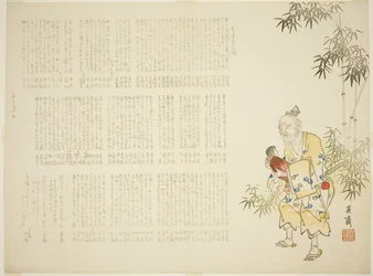 The Bamboo Cutter and the Moonchild