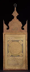 Hilyeh or Hilya Framed Manuscript