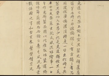 Illustrations of Uji Tea Production