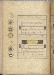 Fol 311 recto, Timurid Quran, 1441
