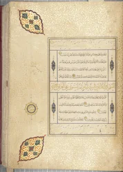 Fol 83 recto, Timurid Quran, 1441