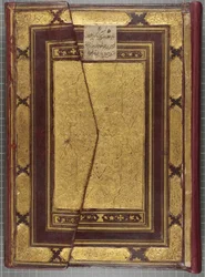 Timurid Quran, 1441