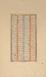 Page of Calligraphy from a Shahnama Book of Kings