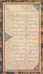 Folio B: Folio from the Five Treasures Panj Ganj of Jami recto