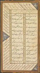 Page from the Panj Ganj (Five Treasures) of Abd al-Rahman Jami (Persian, 1414-1492), with two Persian masnavis (narrative poems): Yusuf va Zulaykha (Joseph and Zulaykha) and Subhat al-abrar (Rosary of the Righteous)