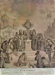 Memorial of the liberation of the Bulgarian Church from the Greek Ecumenical Patriarchate after fifteen years of struggle