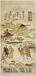 Descending Geese at Katada, No. 7 from the series 