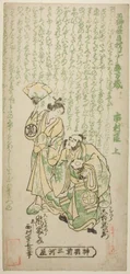 The Actors Otani Ryuzaemon II as Kajiwara Genta and Arashi Tominosuke I as Oiso no Tora in the play 
