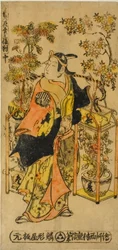 Peddler of Flowers of the Four Seasons - A Set of Three