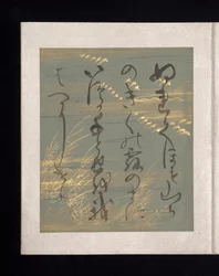 Album of Japanese and Chinese Poems to Sing, Early 17th Century