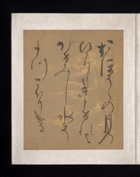 Album of Japanese and Chinese Poems to Sing, Early 17th Century