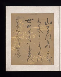 Album of Japanese and Chinese Poems to Sing, Early 17th Century
