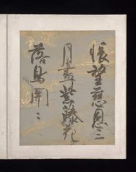 Album of Japanese and Chinese Poems to Sing, early 17th century