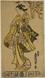 The Actor Arashi Wakano as a woman standing beneath a cherry tree