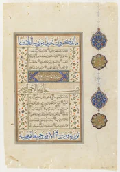 Folio from a Quran, sura 69: Part of 14-52; sura 70:1-14, Detached Manuscript Folio, 2nd Half of 16th Century