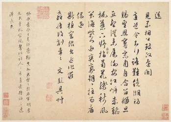 Draft Poem for Seeing Off Lin Jun (1452-1527) (album leaf)
