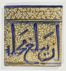 A Kashan Moulded Lustre and Cobalt Blue Inscription Tile