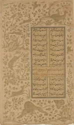 Animals in a landscape, folio from Yusuf-u-Zulaikha by Jami, Qazvin, Safavid dynasty, 1557