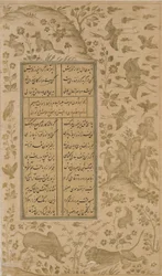 Bull, lion, rabbit, birds and fox, folio from Yusuf-u-Zulaikha by Jami, Qazvin, Safavid dynasty, 1557