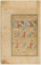 Folio from a Rawdat al-safa (Garden of Purity) by Mirkhwand, Shiraz, Iran, Safavid period, 1571-72