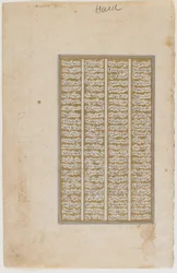Folio from a Shahnama