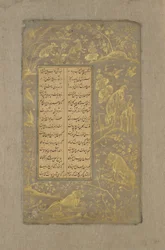 Lions, foxes and birds in a landscape, folio from Yusuf u-Zulaikha by Jami, Qazvin, Iran, 1557