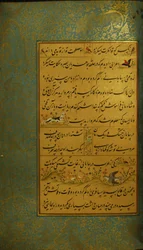 Manuscript of the Gulistan of Sadi