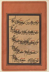 Page of calligraphy