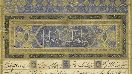 Preface, Illustration from the Shahnama (Book of Kings)
