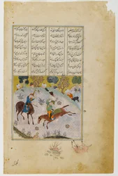 Small Illustrated Page from the Khamsah or Poems of Nizami