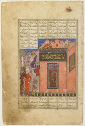 Zal climbs to reach Rudaba from a Shahnama