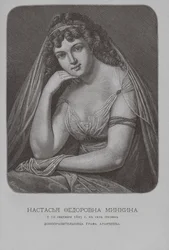 Nastasia Fyodorovna Minkina, Count Arakcheev