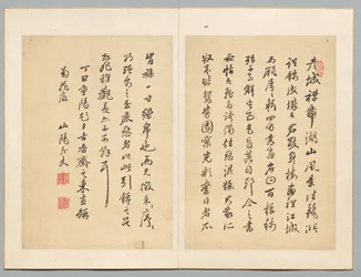 Inscription, from Album of Precious Works from Famous Early Modern Calligraphers and Painters
